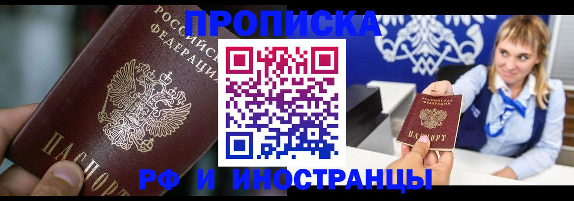 временная регистрация законно в Долгопрудном